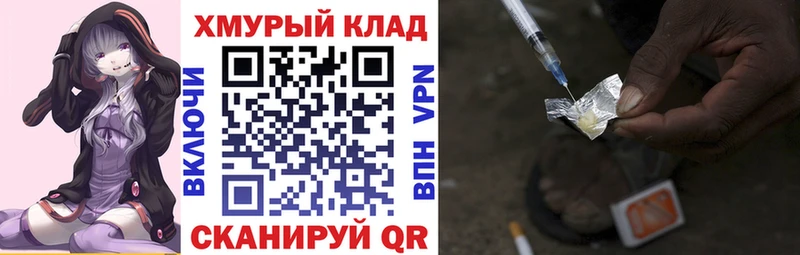 ГЕРОИН герыч  ссылка на мегу зеркало  Кингисепп 
