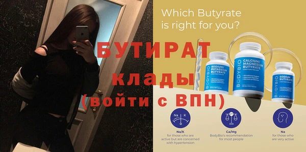 бутират Абдулино