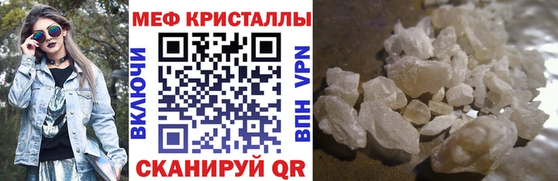 где купить наркоту  Кингисепп  МЯУ-МЯУ VHQ 